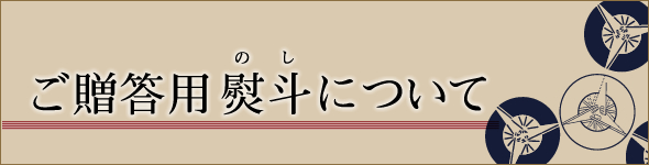 熨斗について