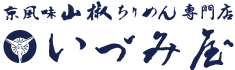 京風味 山椒ちりめん専門店 いづみ屋