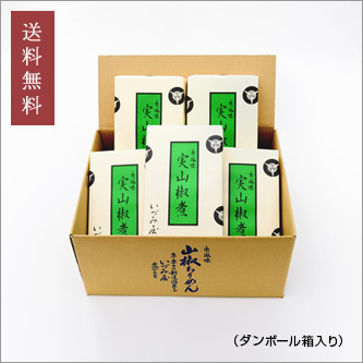 商品番号5F 実山椒煮 5個セット